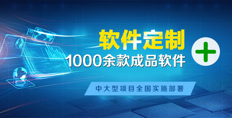 平定软件开发